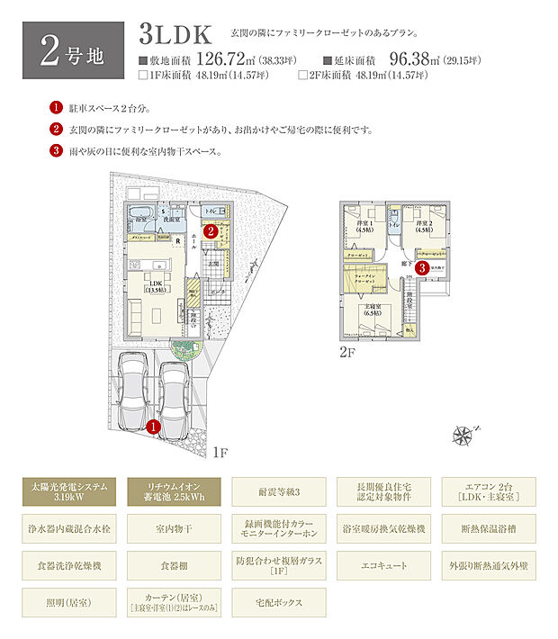【3LDK】間取・外構植栽図は設計図書を基に描き起こしたもので実際とは多少異なる場合があります。 家具・家電・備品・車・自転車等は価格に含まれません。