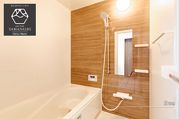 【2号地 浴室】2号地