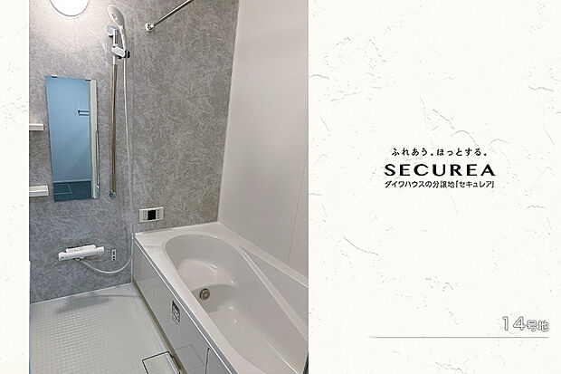 【14号地 洗面室】14号地