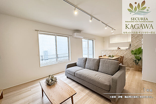 【1号地 リビング】1号地