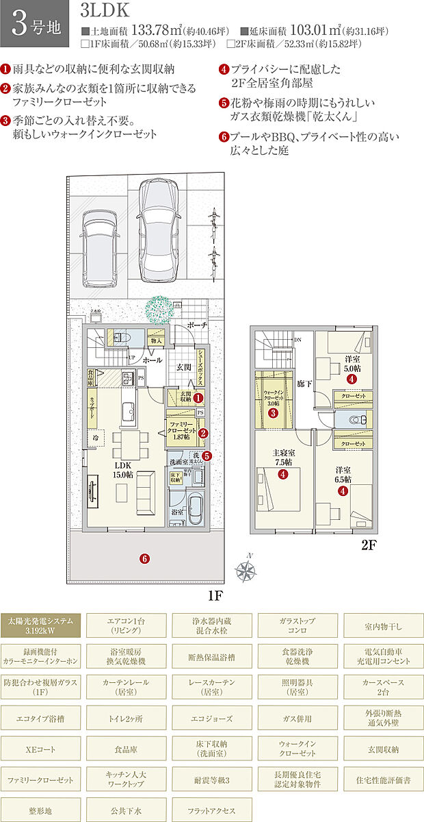 【3LDK】間取・外構植栽図は設計図書を基に描き起こしたもので実際とは多少異なる場合があります。 家具・家電・備品・車・自転車等は価格に含まれません。