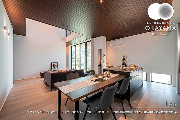 【1号地 ダイニング】1号地