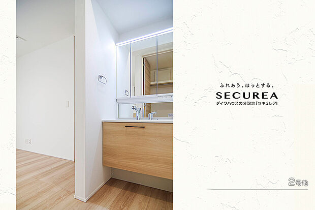 【2号地 洗面室】2号地