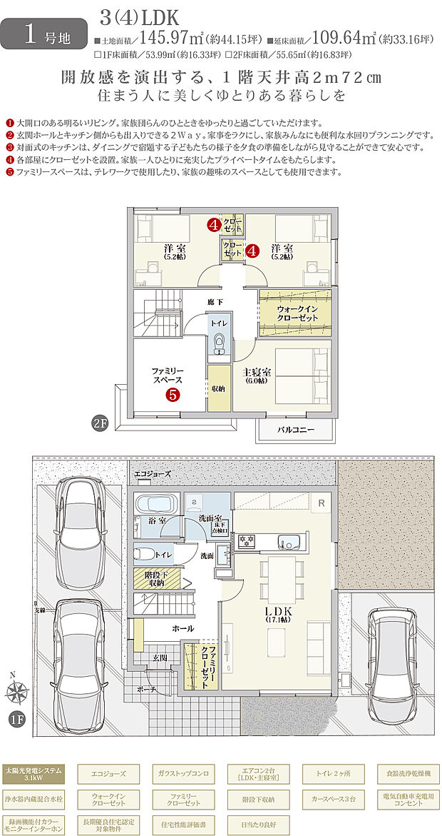 【3LDK】間取・外構植栽図は設計図書を基に描き起こしたもので実際とは多少異なる場合があります。 家具・家電・備品・車等は価格に含まれません。
