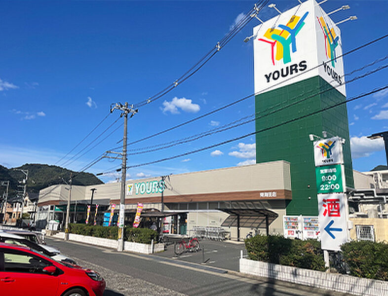 【買い物】ユアーズ東海田店