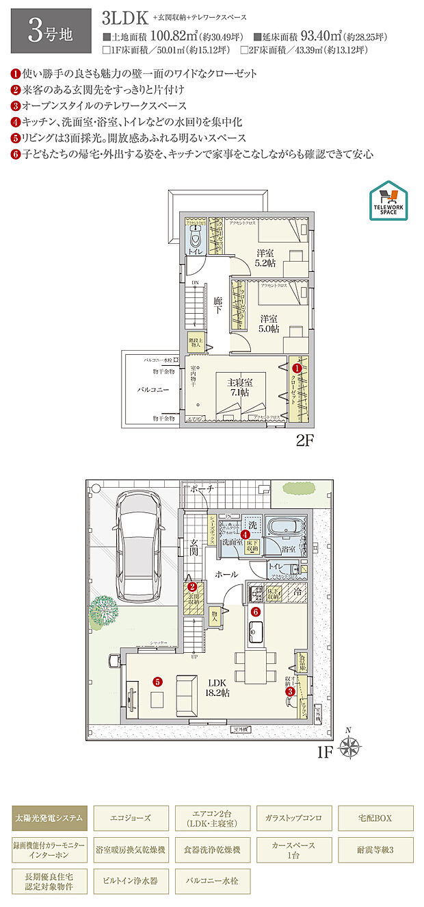 【3LDK】間取・外構植栽図は設計図書を基に描き起こしたもので実際とは多少異なる場合があります。 家具・家電・備品・車等は価格に含まれません。