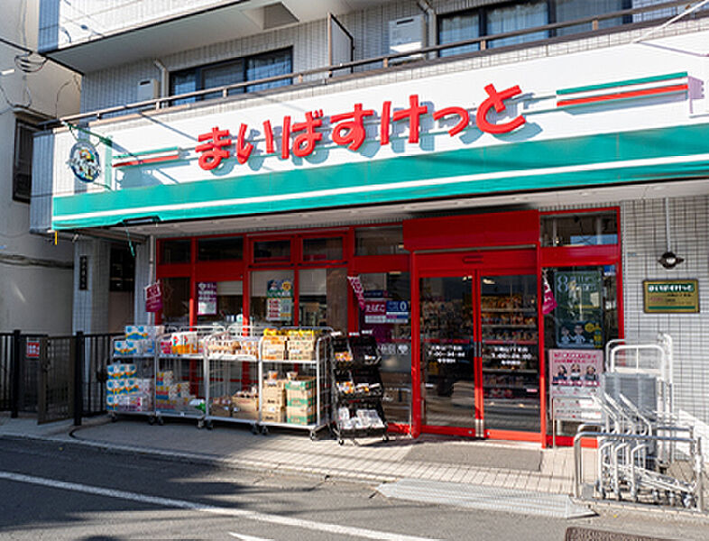 【買い物】まいばすけっと大岡山1丁目店