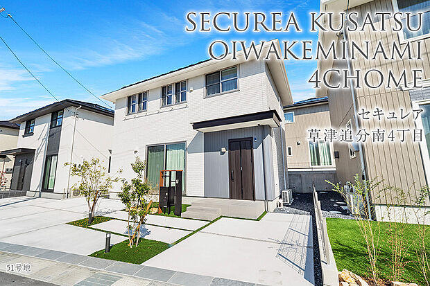 【51号地 外観】51号地