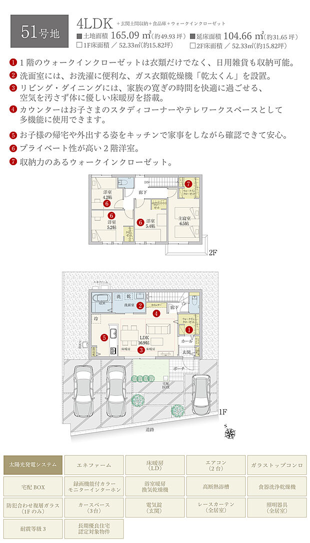 【4LDK】間取・外構植栽図は設計図書を基に描き起こしたもので実際とは多少異なる場合があります。 家具・家電・備品・車等は価格に含まれません。