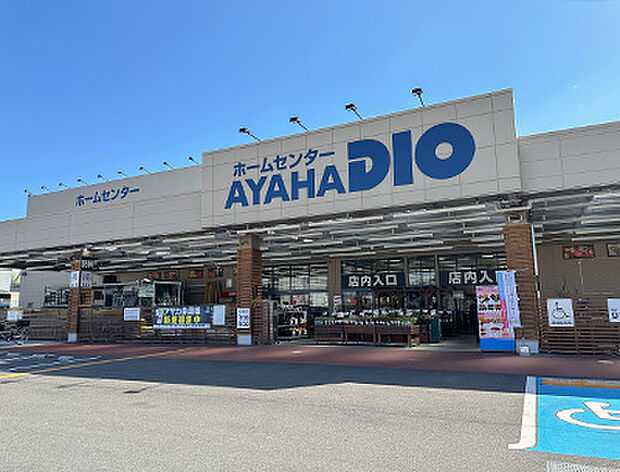 アヤハディオ追分店