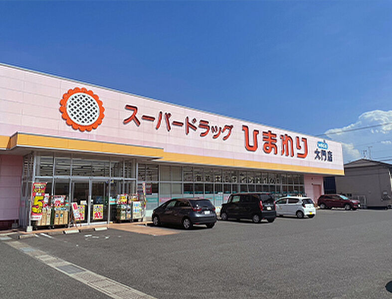 【買い物】スーパードラッグひまわり大門店