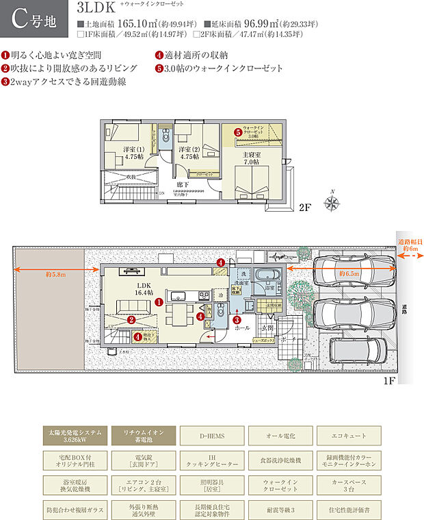 【3LDK】間取・外構植栽図は設計図書を基に描き起こしたもので実際とは多少異なる場合があります。 家具・家電・備品・車・自転車等は価格に含まれません。