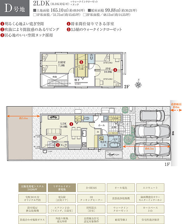 【2LDK】間取・外構植栽図は設計図書を基に描き起こしたもので実際とは多少異なる場合があります。 家具・家電・備品・車・自転車等は価格に含まれません。