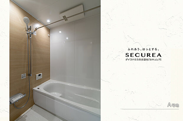 【A号地 浴室】A号地