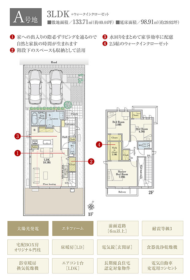 【3LDK】間取・外構植栽図は設計図書を基に描き起こしたもので実際とは多少異なる場合があります。 家具・家電・備品・車等は価格に含まれません。