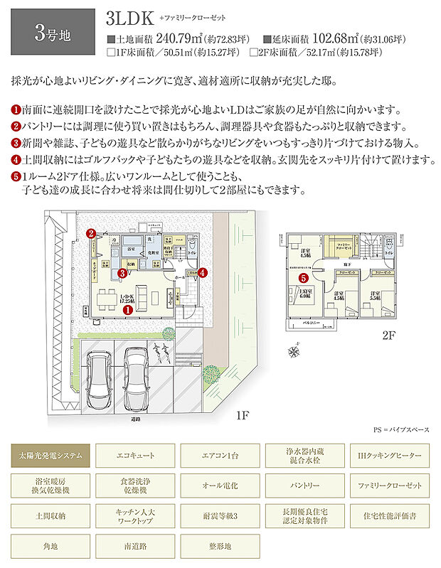 【3LDK】間取・外構植栽図は設計図書を基に描き起こしたもので実際とは多少異なる場合があります。 家具・家電・備品・車・自転車等は価格に含まれません。