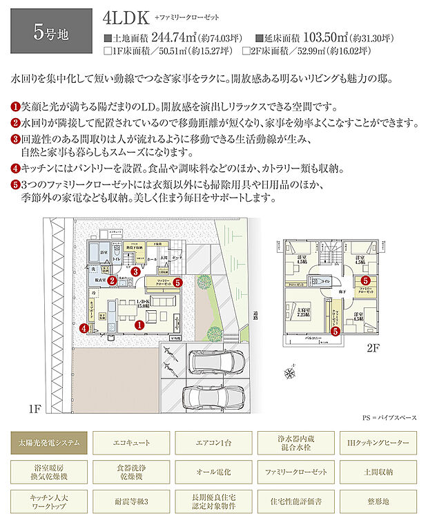 【4LDK】間取・外構植栽図は設計図書を基に描き起こしたもので実際とは多少異なる場合があります。 家具・家電・備品・車・自転車等は価格に含まれません。