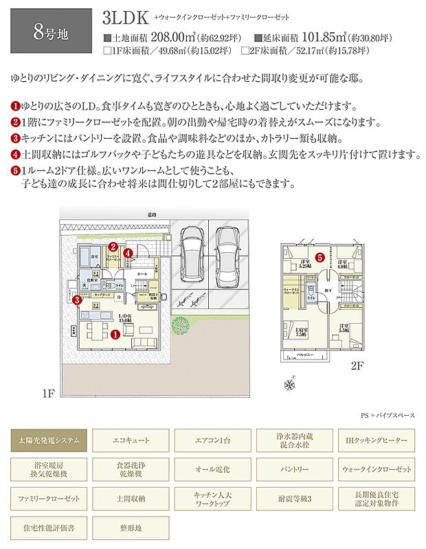 【3LDK】間取・外構植栽図は設計図書を基に描き起こしたもので実際とは多少異なる場合があります。 家具・家電・備品・車・自転車等は価格に含まれません。