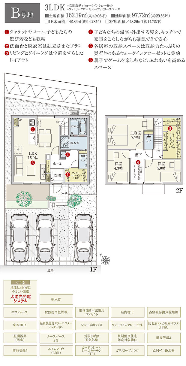 【3LDK】間取・外構植栽図は設計図書を基に描き起こしたもので実際とは多少異なる場合があります。 家具・家電・備品・車等は価格に含まれません。
