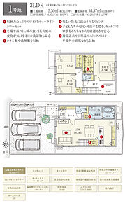 間取・外構植栽図は設計図書を基に描き起こしたもので実際とは多少異なる場合があります。 家具・家電・備品・車・自転車等は価格に含まれません。 