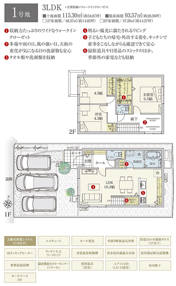 【3LDK】間取・外構植栽図は設計図書を基に描き起こしたもので実際とは多少異なる場合があります。 家具・家電・備品・車・自転車等は価格に含まれません。