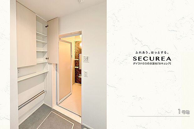 【1号地 収納】1号地