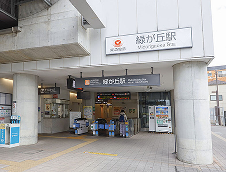 【車・交通】東急大井町線「緑が丘」駅