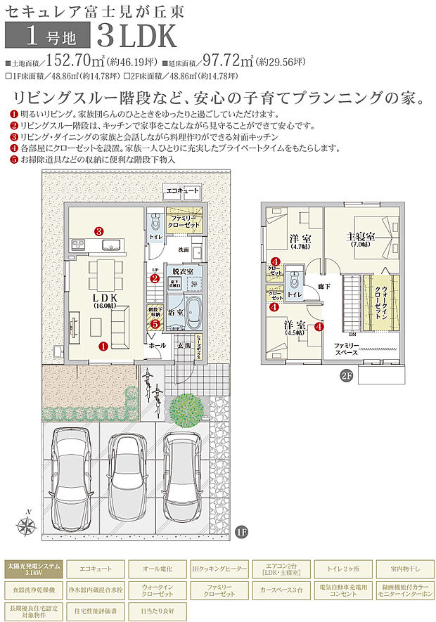 【3LDK】間取・外構植栽図は設計図書を基に描き起こしたもので実際とは多少異なる場合があります。 家具・家電・備品・車・自転車等は価格に含まれません。