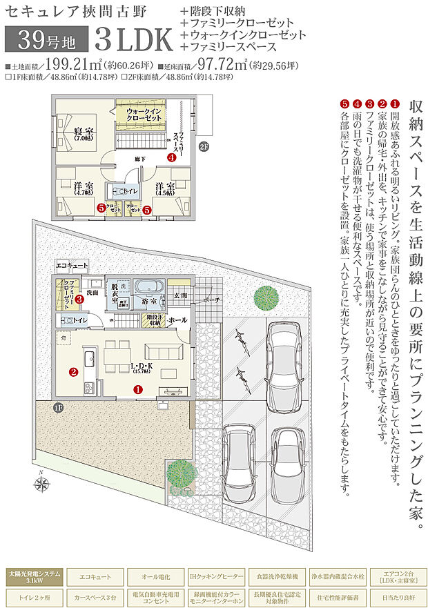 【3LDK】間取・外構植栽図は設計図書を基に描き起こしたもので実際とは多少異なる場合があります。 家具・家電・備品・車・自転車等は価格に含まれません。