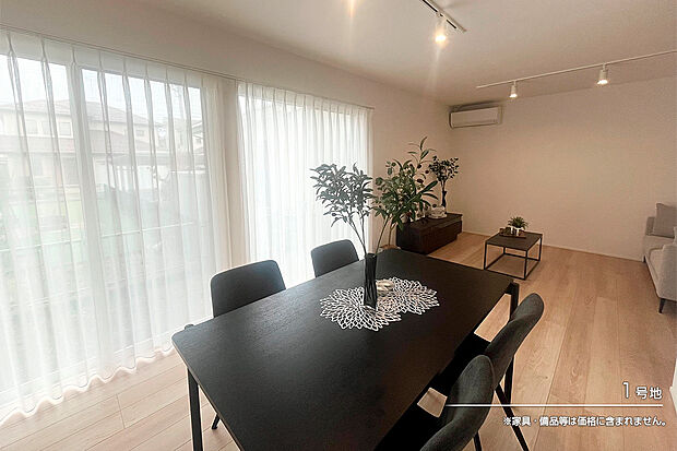 【1号地 ダイニング】1号地