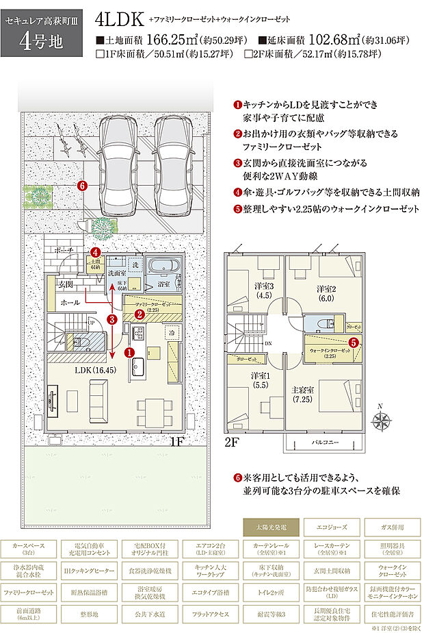 【4LDK】間取・外構植栽図は設計図書を基に描き起こしたもので実際とは多少異なる場合があります。 家具・家電・備品・車・自転車等は価格に含まれません。