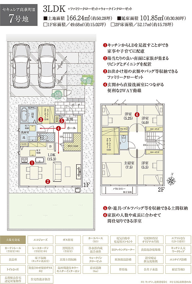 【3LDK】間取・外構植栽図は設計図書を基に描き起こしたもので実際とは多少異なる場合があります。 家具・家電・備品・車等は価格に含まれません。