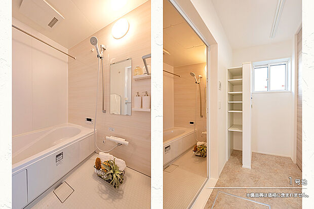 【1号地 浴室】1号地