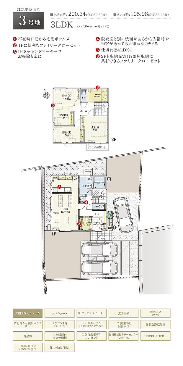 【3LDK】間取・外構植栽図は設計図書を基に描き起こしたもので実際とは多少異なる場合があります。 家具・家電・備品・車等は価格に含まれません。