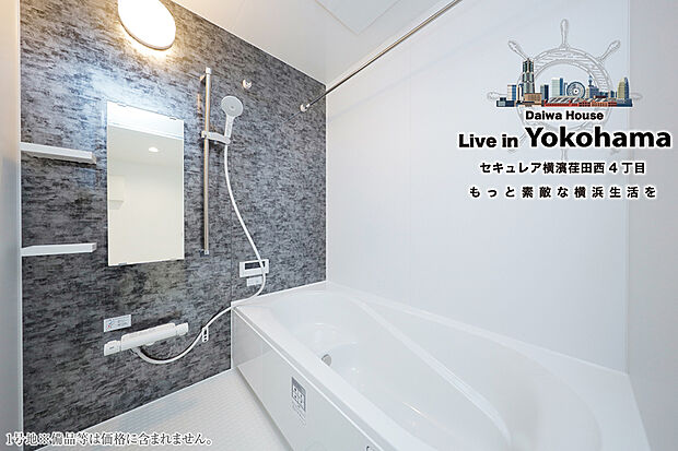 【1号地 浴室】1号地