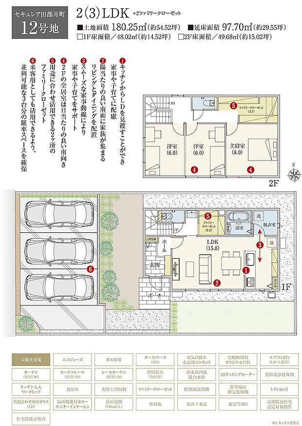 【2LDK】間取・外構植栽図は設計図書を基に描き起こしたもので実際とは多少異なる場合があります。 家具・家電・備品・車等は価格に含まれません。