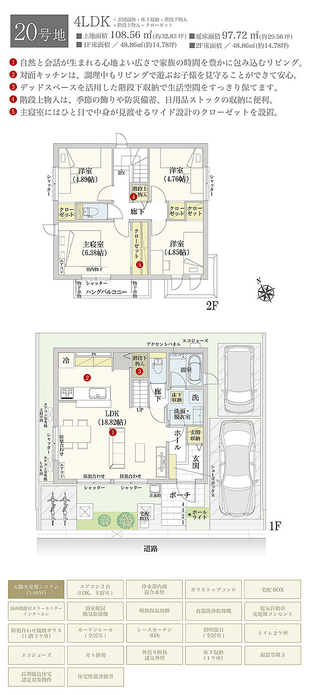 【4LDK】間取・外構植栽図は設計図書を基に描き起こしたもので実際とは多少異なる場合があります。 家具・家電・備品・車・自転車等は価格に含まれません。