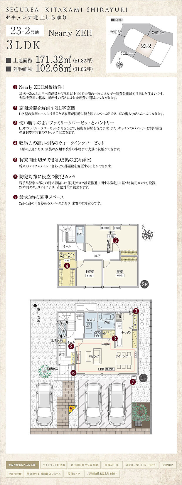 【3LDK】間取・外構植栽図は設計図書を基に描き起こしたもので実際とは多少異なる場合があります。 家具・家電・備品・車等は価格に含まれません。
