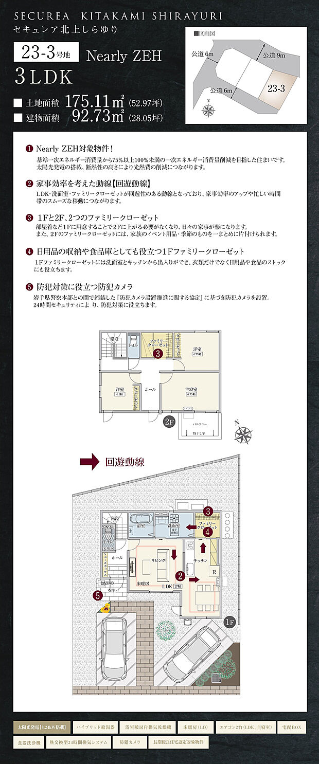 【3LDK】間取・外構植栽図は設計図書を基に描き起こしたもので実際とは多少異なる場合があります。 家具・家電・備品・車等は価格に含まれません。