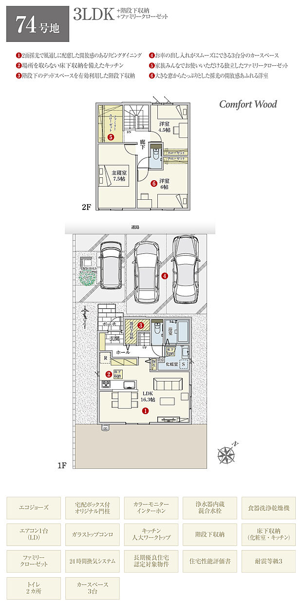 【3LDK】間取・外構植栽図は設計図書を基に描き起こしたもので実際とは多少異なる場合があります。 家具・家電・備品・車・自転車等は価格に含まれません。