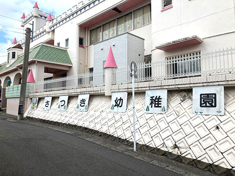 【学校】さつき幼稚園