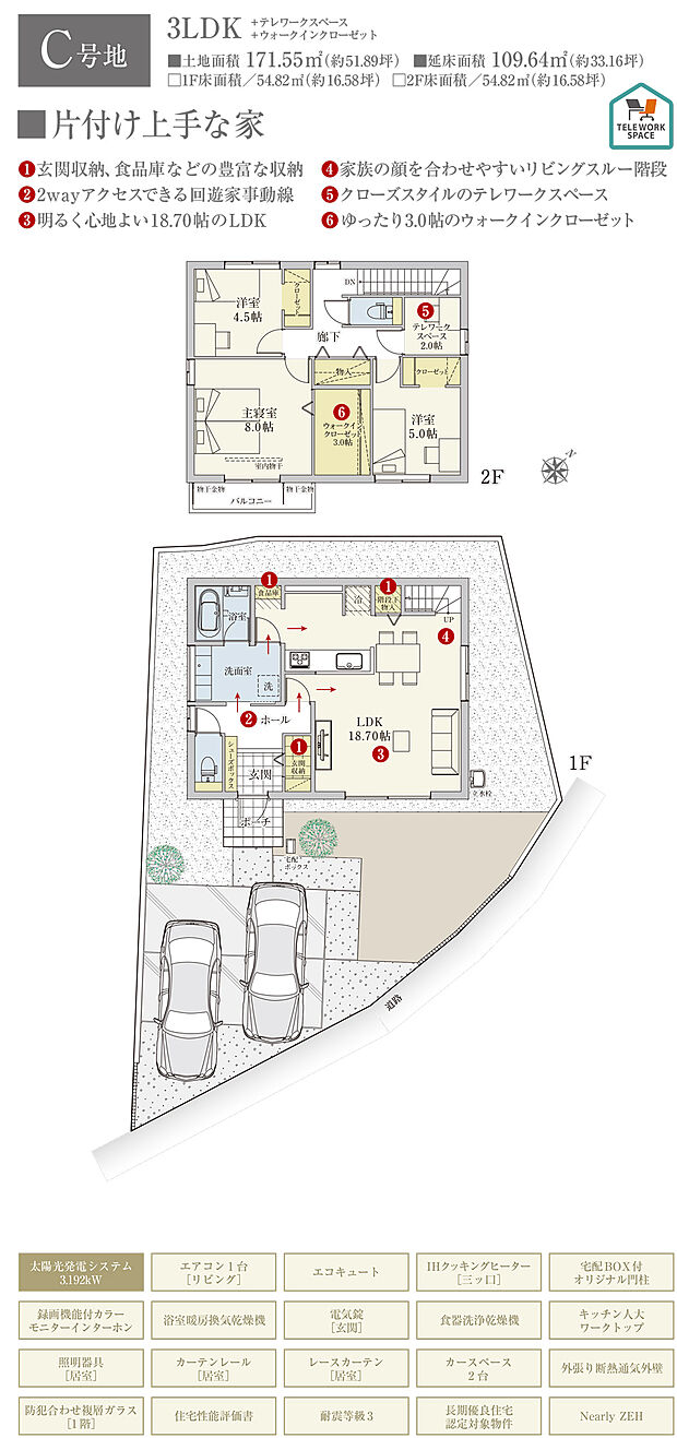 【3LDK】間取・外構植栽図は設計図書を基に描き起こしたもので実際とは多少異なる場合があります。 家具・家電・備品・車等は価格に含まれません。