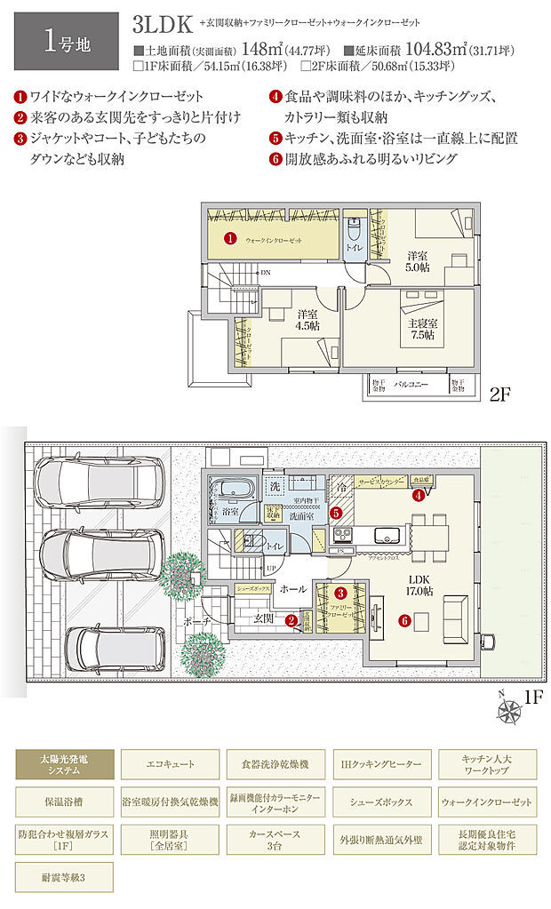 【3LDK】間取・外構植栽図は設計図書を基に描き起こしたもので実際とは多少異なる場合があります。 家具・家電・備品・車等は価格に含まれません。