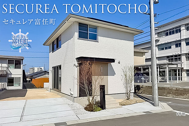 【8号地 外観】8号地