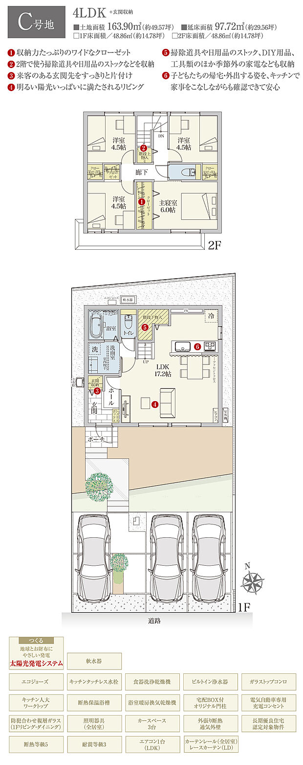 【4LDK】間取・外構植栽図は設計図書を基に描き起こしたもので実際とは多少異なる場合があります。 家具・家電・備品・車等は価格に含まれません。