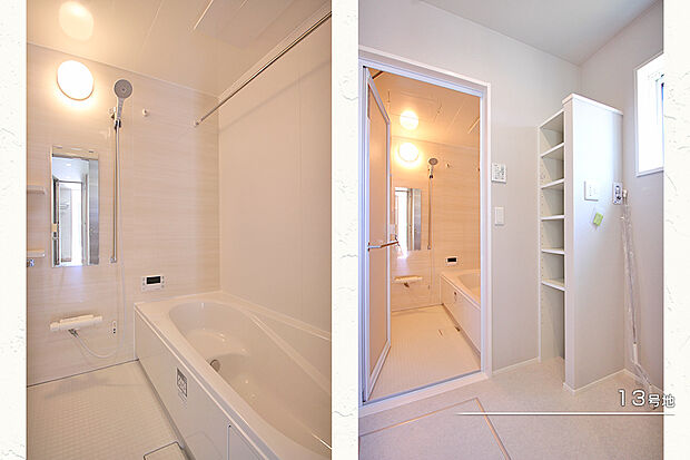 【13号地 浴室】13号地