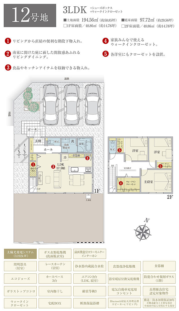 【3LDK】間取・外構植栽図は設計図書を基に描き起こしたもので実際とは多少異なる場合があります。 家具・家電・備品・車・自転車等は価格に含まれません。