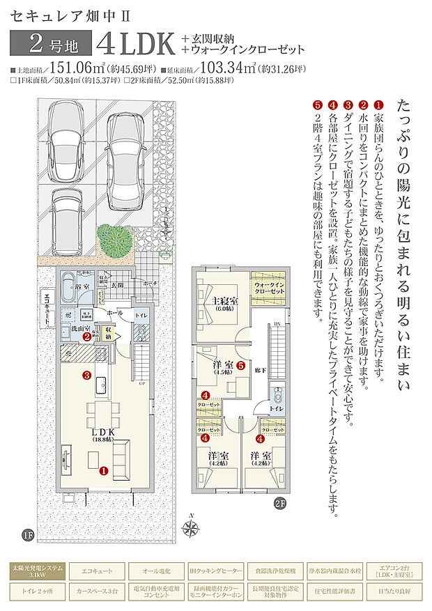 【4LDK】間取・外構植栽図は設計図書を基に描き起こしたもので実際とは多少異なる場合があります。 家具・家電・備品・車・自転車等は価格に含まれません。