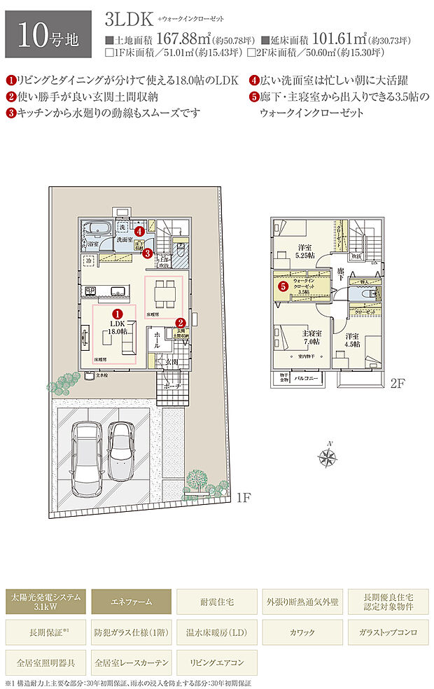 【3LDK】間取・外構植栽図は設計図書を基に描き起こしたもので実際とは多少異なる場合があります。 家具・家電・備品・車等は価格に含まれません。