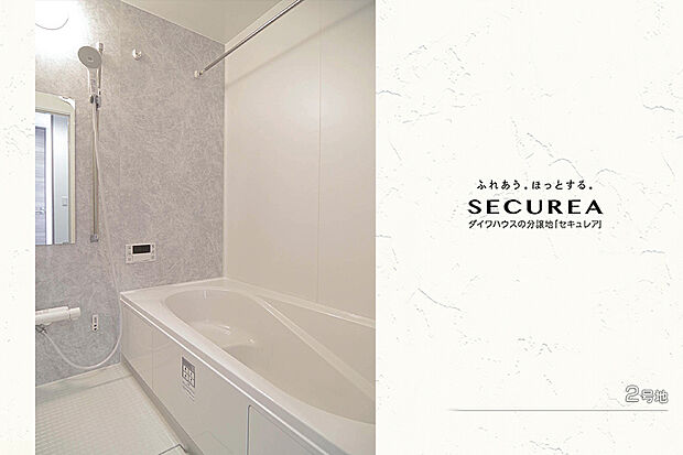 【2号地 浴室】2号地